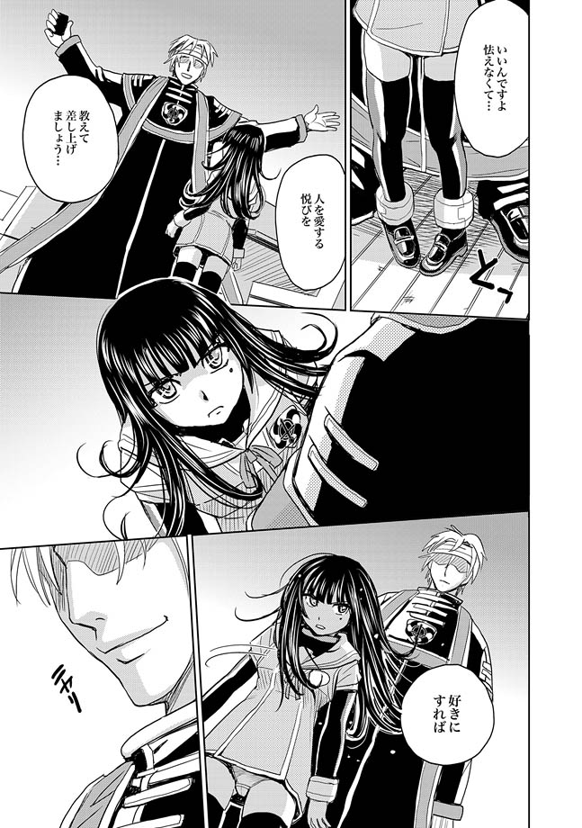 COMIC XO 絶！ Vol.33 [DL版]
