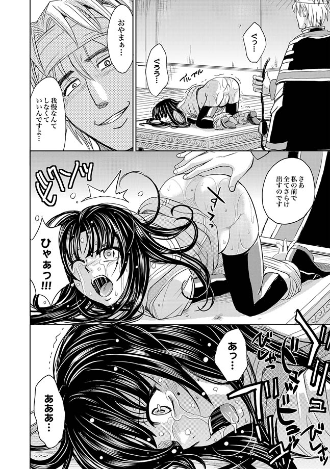 COMIC XO 絶！ Vol.33 [DL版]