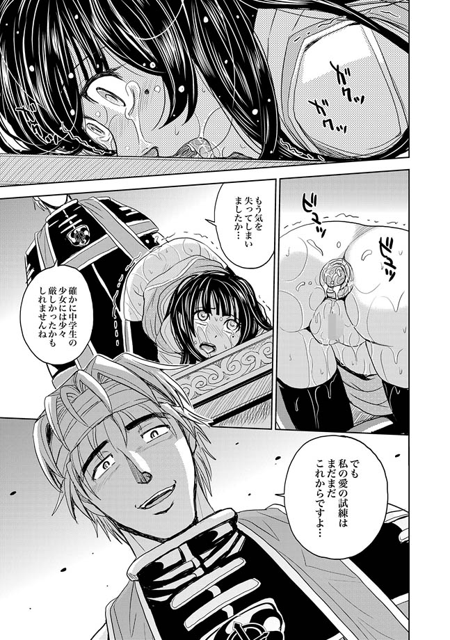 COMIC XO 絶！ Vol.33 [DL版]