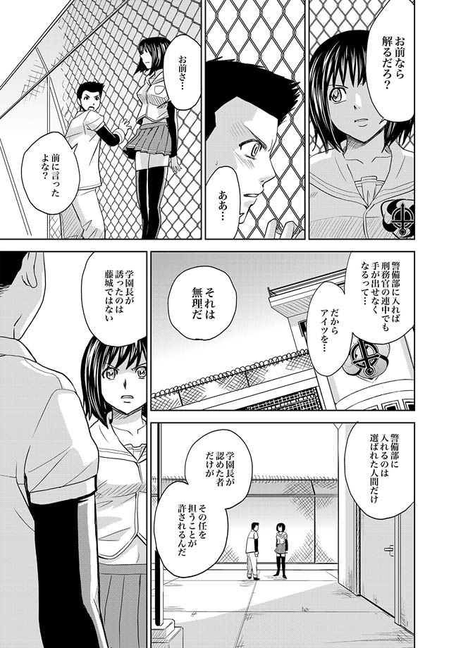 COMIC XO 絶！ Vol.33 [DL版]