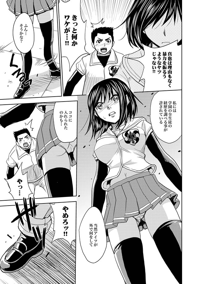 COMIC XO 絶！ Vol.33 [DL版]