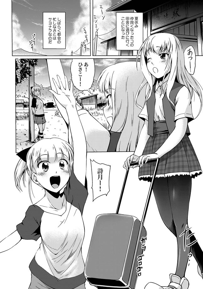 COMIC XO 絶！ Vol.33 [DL版]