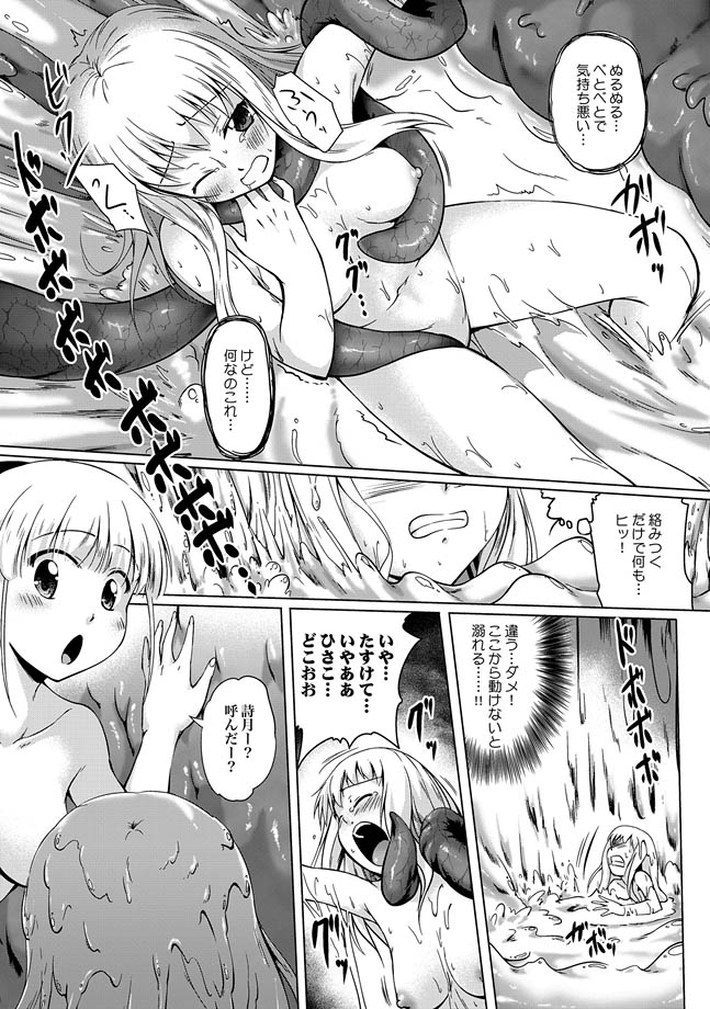 COMIC XO 絶！ Vol.33 [DL版]