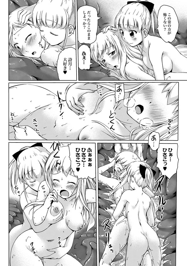 COMIC XO 絶！ Vol.33 [DL版]