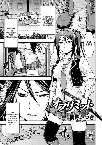 【東野樹】立ち入り禁止【英語】【でせす】 【東野樹】立ち入り禁止【英語】【でせす】