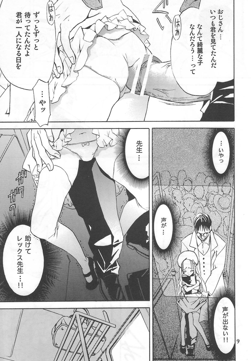 (C70) [カッパくりえいと (阿倍野ちゃこ)] サモサモみんと (サモンナイト)