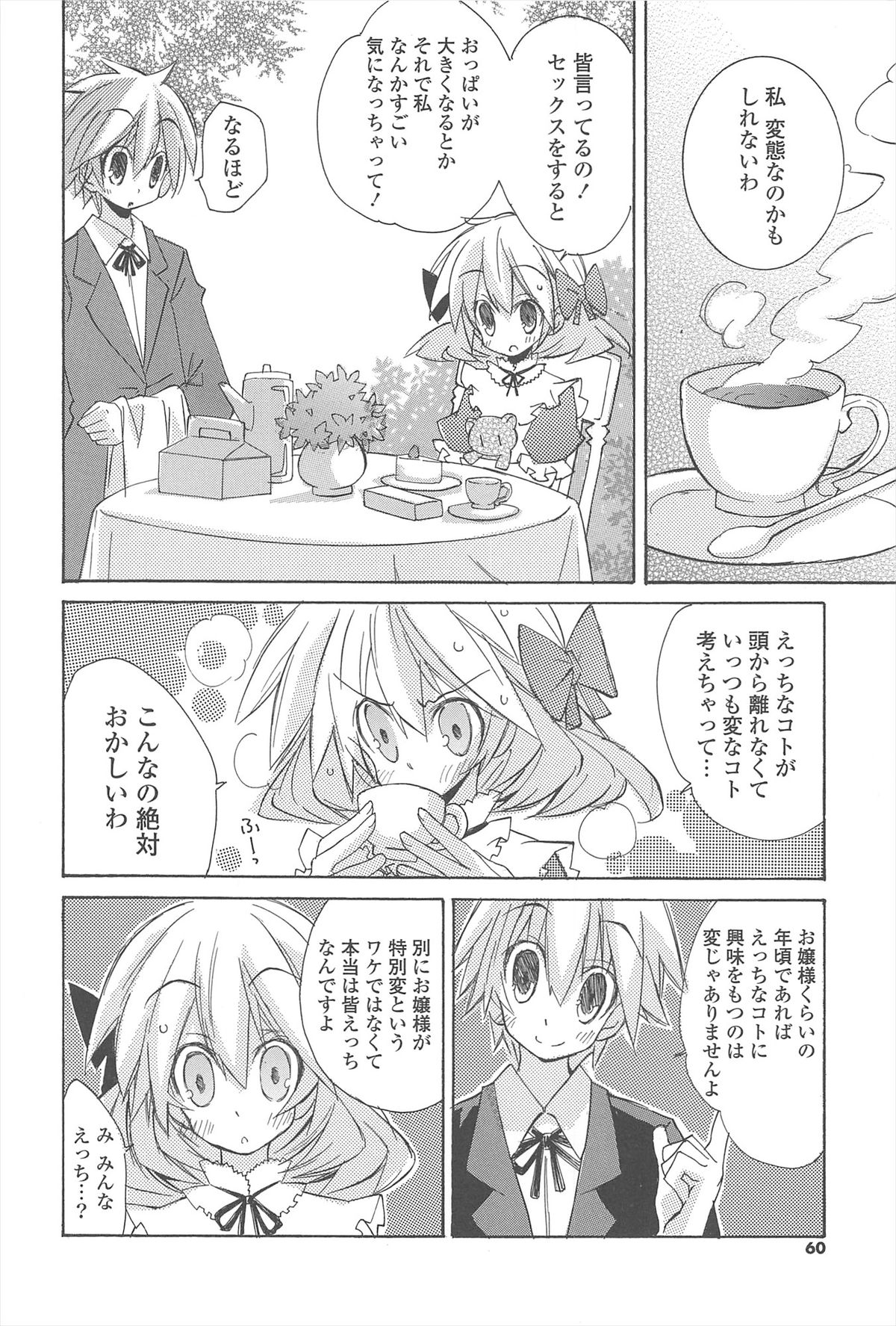 [くまこう] ストロベリーピンク