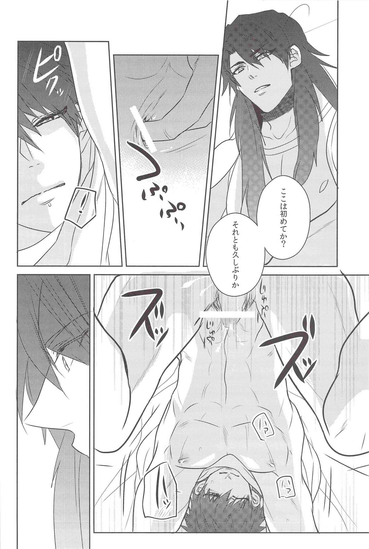 [ オカユ, ぼんべい ] I love Masrur, 愛マス