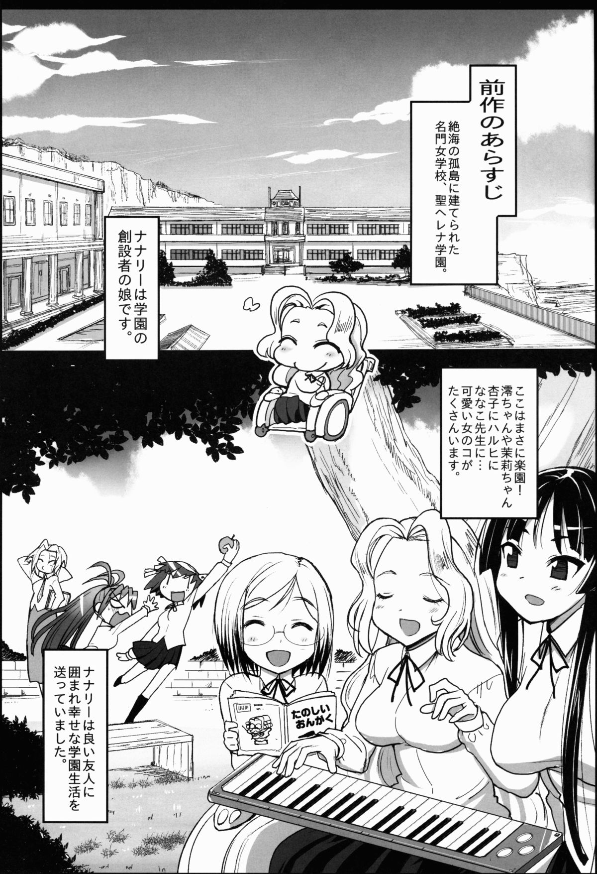 [エロマズン (まー九郎)] 聖ヘレナ学園 2 ～テロリストに占拠された女学園でレイプ祭り!～ (よろず)