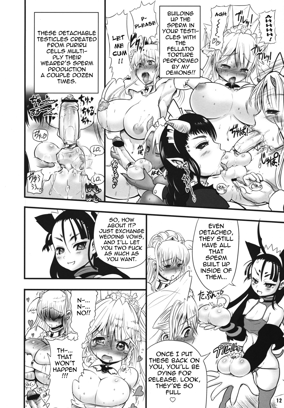 (C76) [アルセノテリス (Rebis)] TGWOA24 二人の迷宮王女 IV 母子結婚式の誓い [英訳]