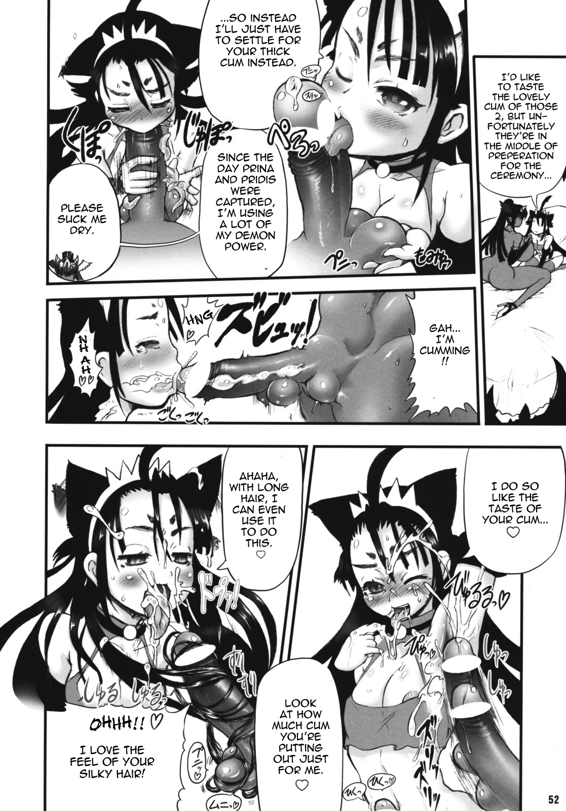 (C76) [アルセノテリス (Rebis)] TGWOA24 二人の迷宮王女 IV 母子結婚式の誓い [英訳]