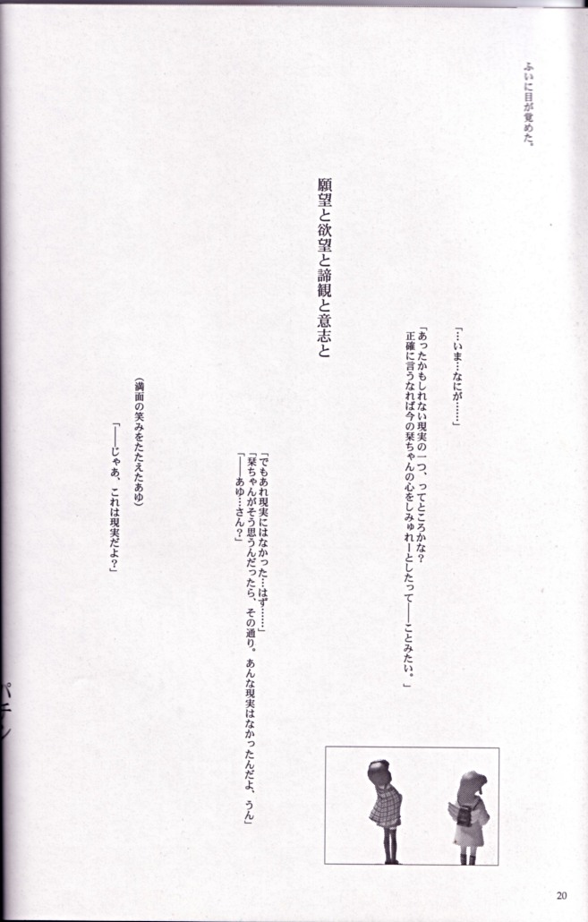 [ZERO HOUR (子プロセス, まゆなゆうま)] Name of Flowers I "aria" (カノン)