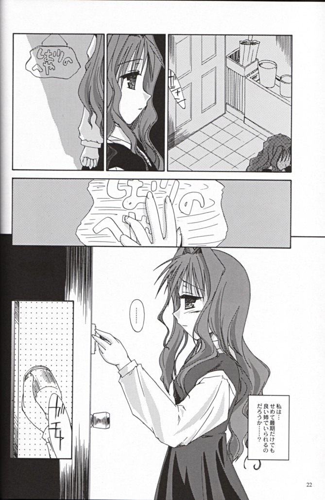 [ZERO HOUR (子プロセス, まゆなゆうま)] Name of Flowers I "aria" (カノン)