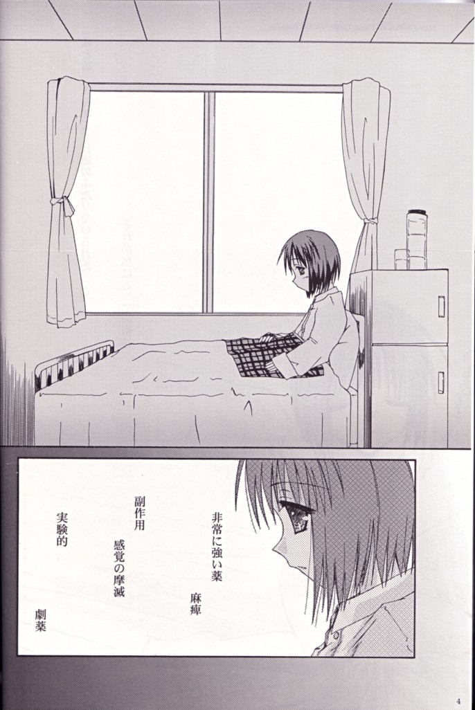 [ZERO HOUR (子プロセス, まゆなゆうま)] Name of Flowers I "aria" (カノン)