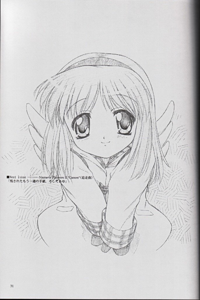 [ZERO HOUR (子プロセス, まゆなゆうま)] Name of Flowers I "aria" (カノン)