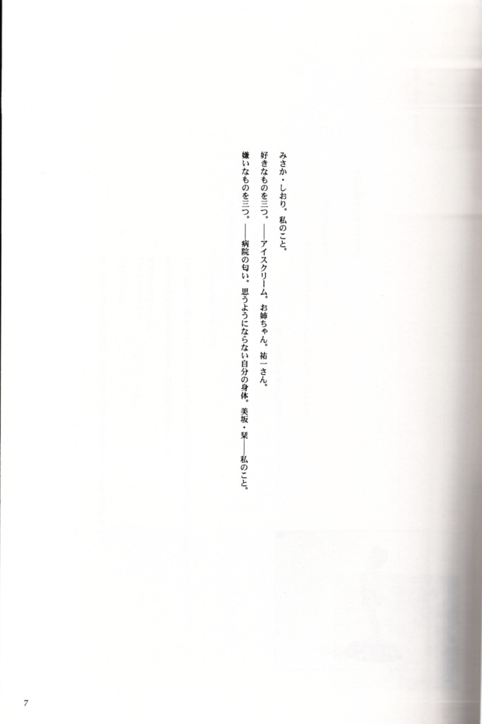 [ZERO HOUR (子プロセス, まゆなゆうま)] Name of Flowers I "aria" (カノン)