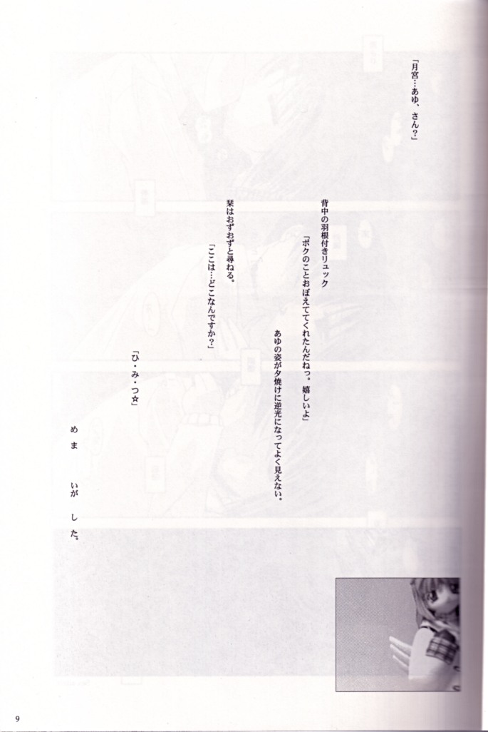 [ZERO HOUR (子プロセス, まゆなゆうま)] Name of Flowers I "aria" (カノン)