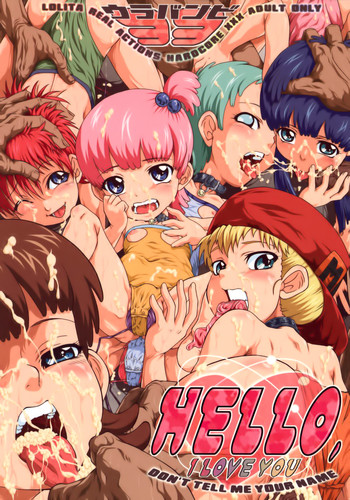 (C71) [裏方本舗 (SINK)] ウラバンビvol.33 -HELLO, I LOVE YOU- (銀河漂流バイファム) [英訳]