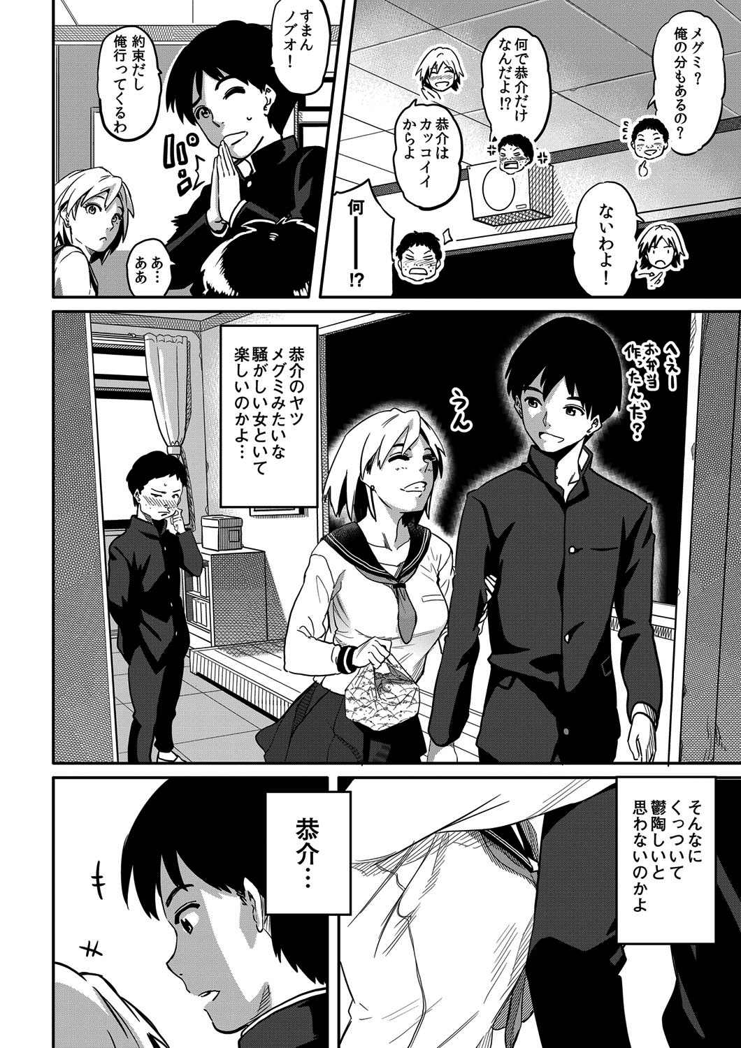 [華フック] 母とイケメン×僕とズリネタ (コミックマグナム Vol.34) [無修正] [DL版]