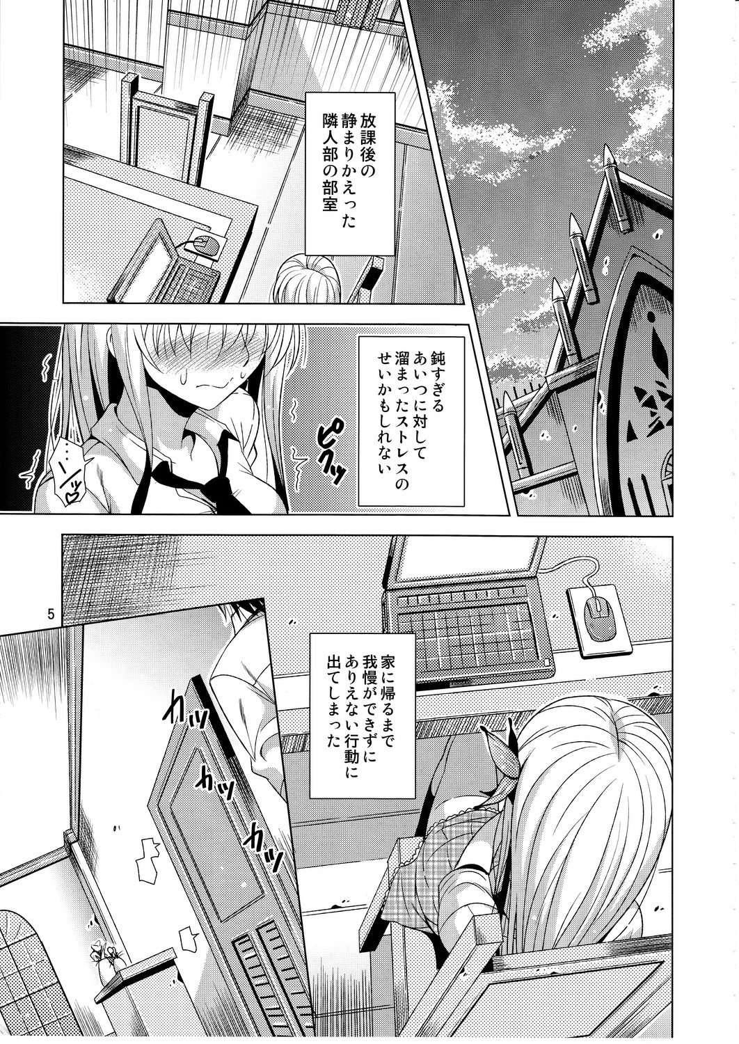 (C81) [夢のニワトリ小屋 (さばのにわとり)] さば缶／はがない (僕は友達が少ない)