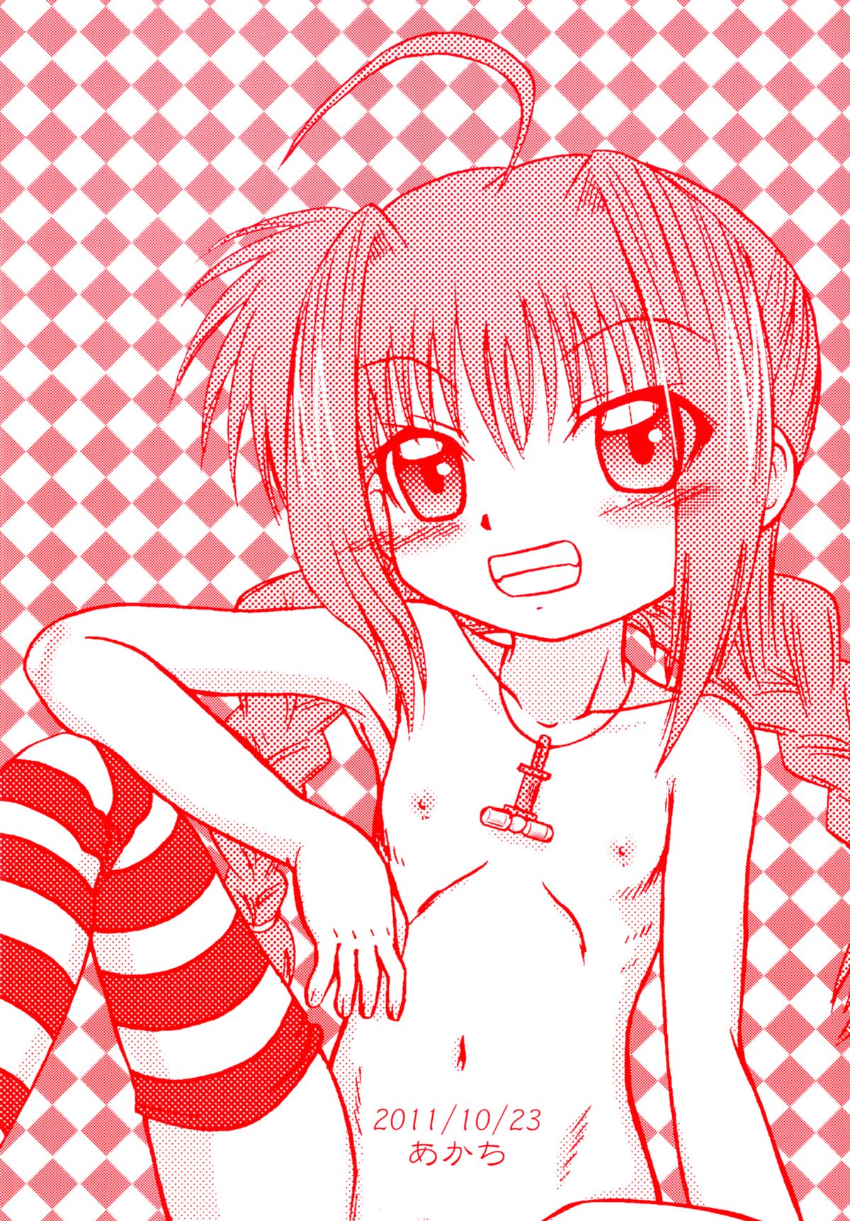[あかち (縁乃生多)] 甘ヴィータ (魔法少女リリカルなのは)
