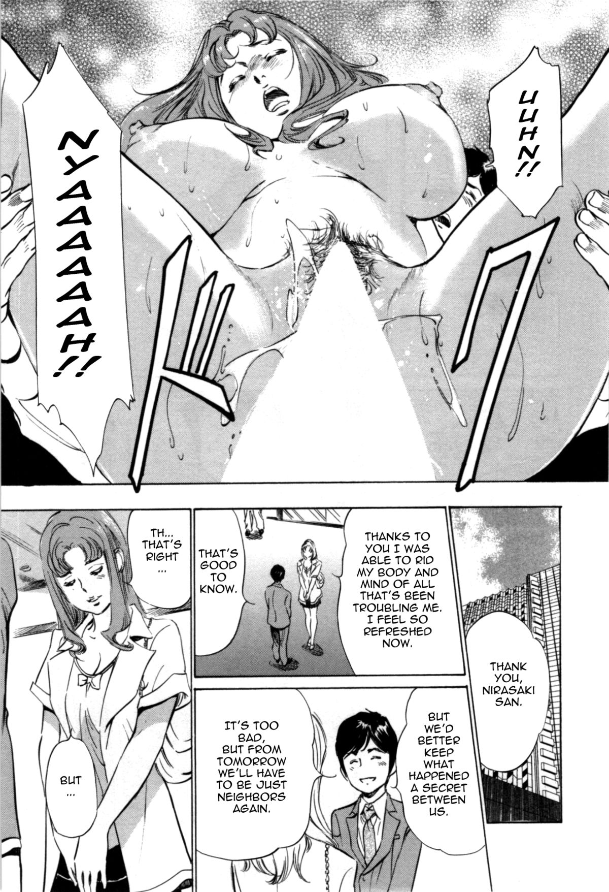 [八月薫] ホテルで抱きしめて 麗し淑女編 [英訳]