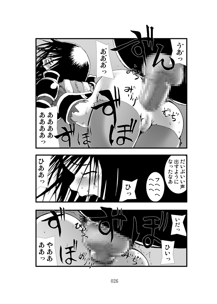 [絶対完全立方体] アナル祭り 女隊長集団肛虐輪姦記 (FEZ)