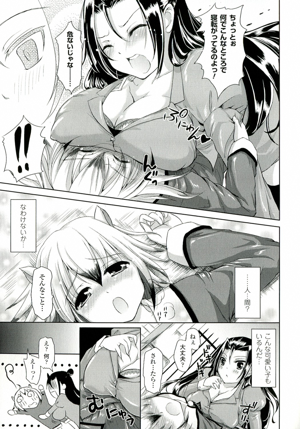 [姫野こもも] 絶対征服フェロモンちゃん