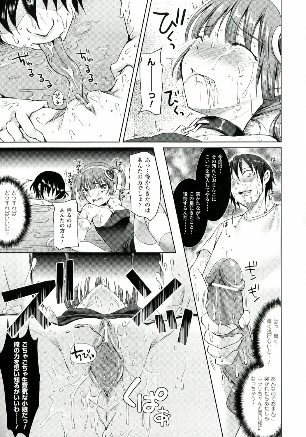 [姫野こもも] 絶対征服フェロモンちゃん