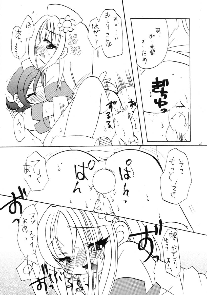 (Cレヴォ27) [きムぽつ & ししゃもハウス (あらきあきら, あらきかなお)] おんぷでぽポン (おジャ魔女どれみ)