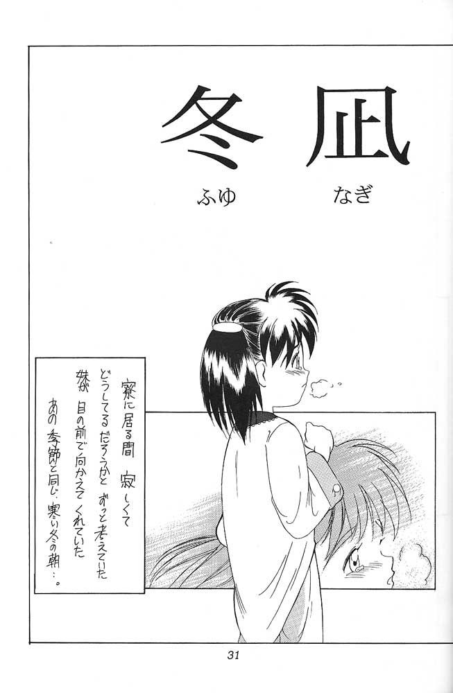 (C47) [神葉烏龍茶 (よろず)] 小学性 三 瑠璃色
