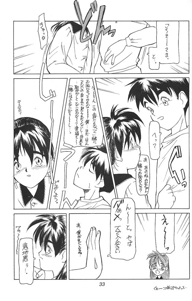 (C47) [神葉烏龍茶 (よろず)] 小学性 三 瑠璃色