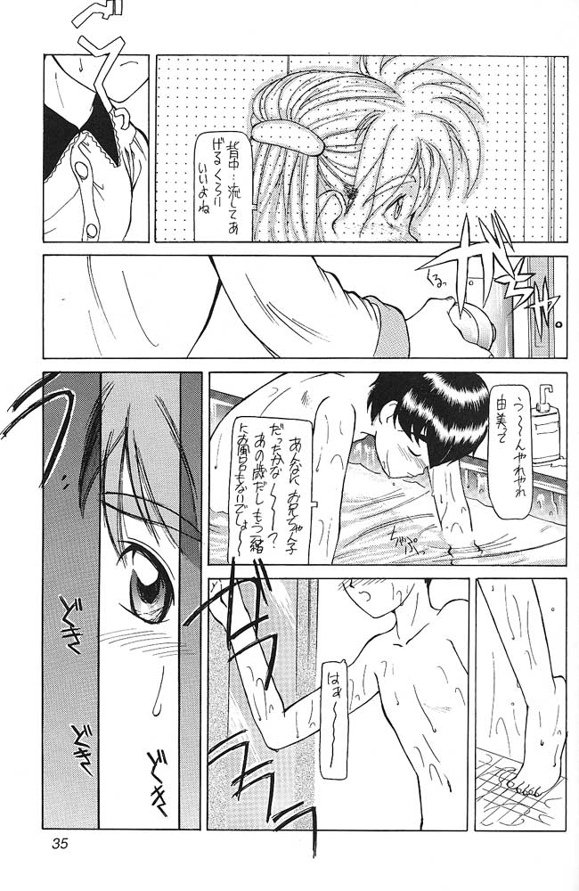 (C47) [神葉烏龍茶 (よろず)] 小学性 三 瑠璃色