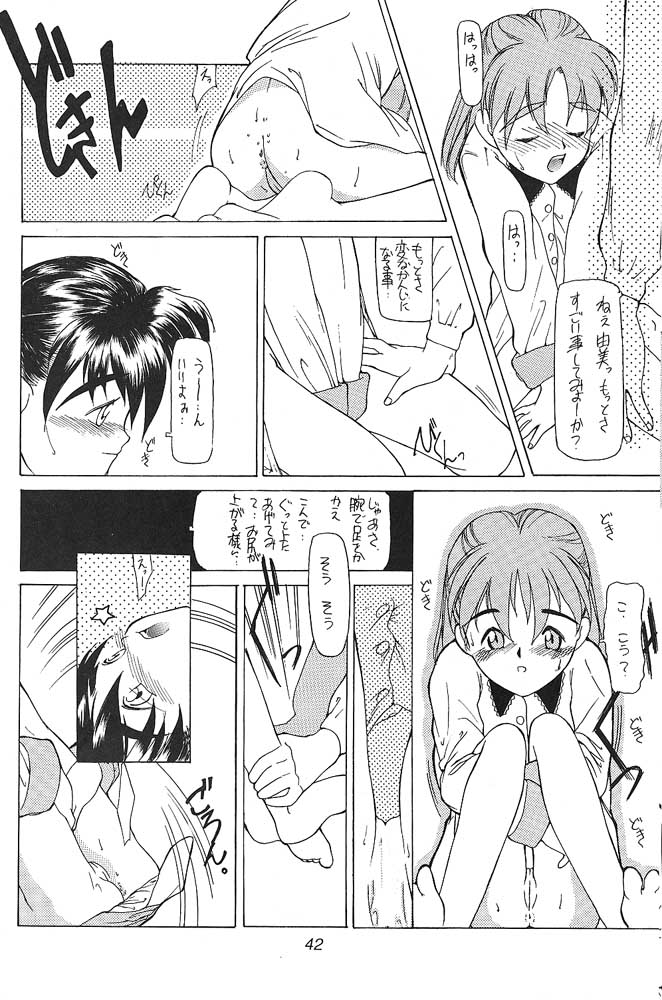 (C47) [神葉烏龍茶 (よろず)] 小学性 三 瑠璃色