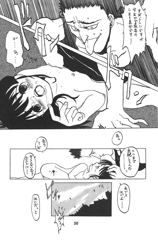(C47) [神葉烏龍茶 (よろず)] 小学性 三 瑠璃色