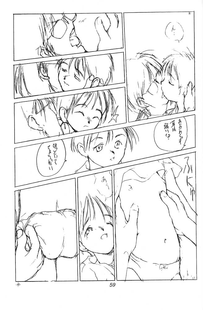 (C47) [神葉烏龍茶 (よろず)] 小学性 三 瑠璃色