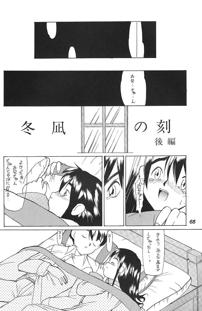 (C47) [神葉烏龍茶 (よろず)] 小学性 三 瑠璃色