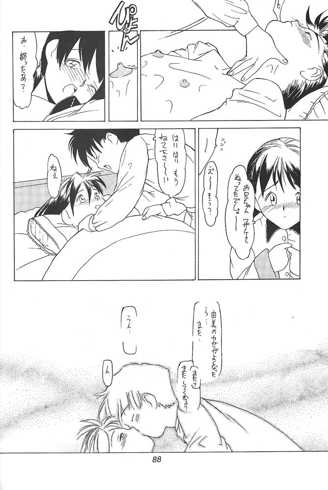 (C47) [神葉烏龍茶 (よろず)] 小学性 三 瑠璃色
