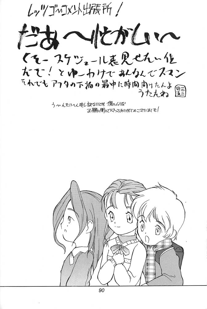(C47) [神葉烏龍茶 (よろず)] 小学性 三 瑠璃色