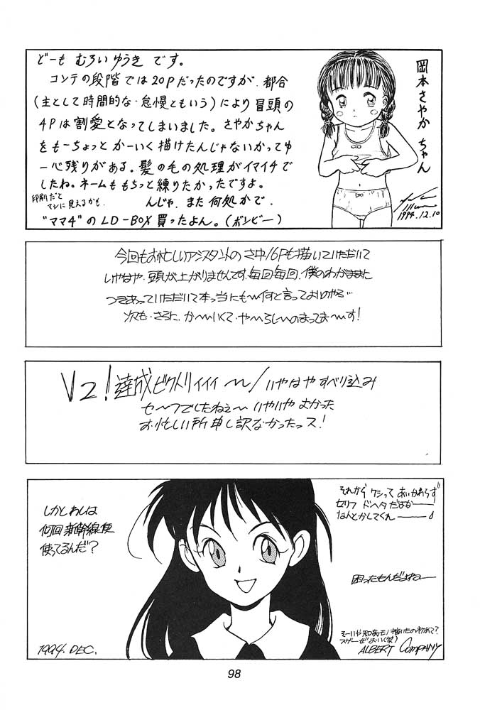 (C47) [神葉烏龍茶 (よろず)] 小学性 三 瑠璃色