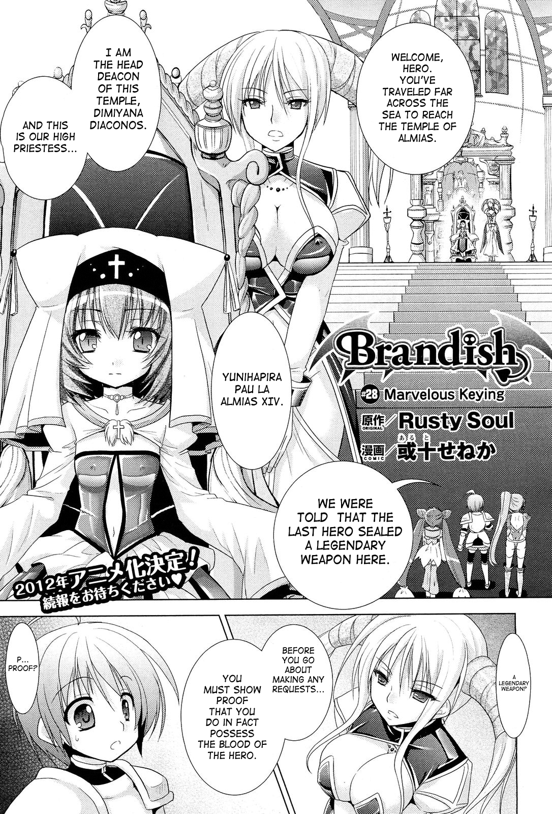 【ラスティソウル】ブランディッシュVol。 5 [英語] [SaHa]