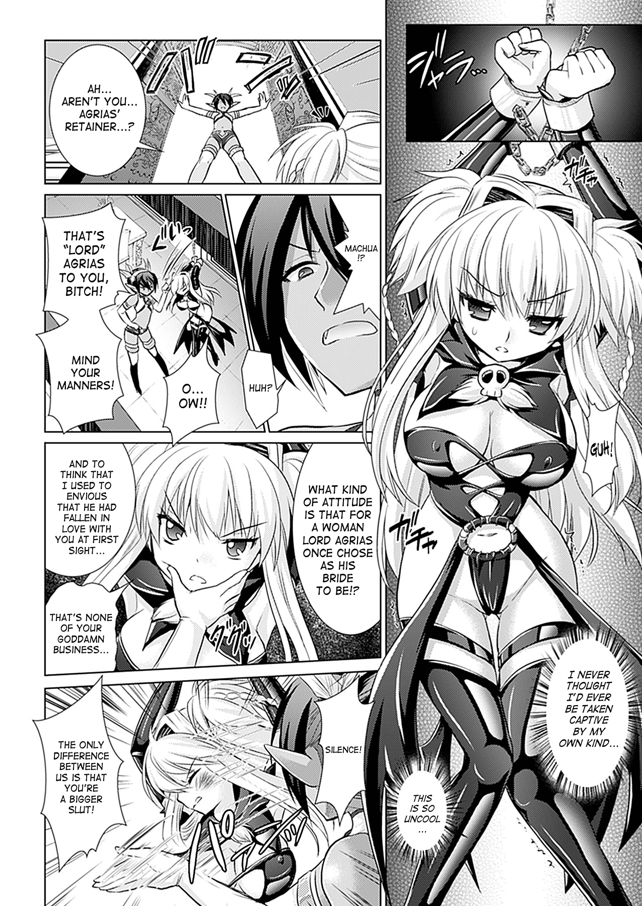 【ラスティソウル】ブランディッシュVol。 5 [英語] [SaHa]