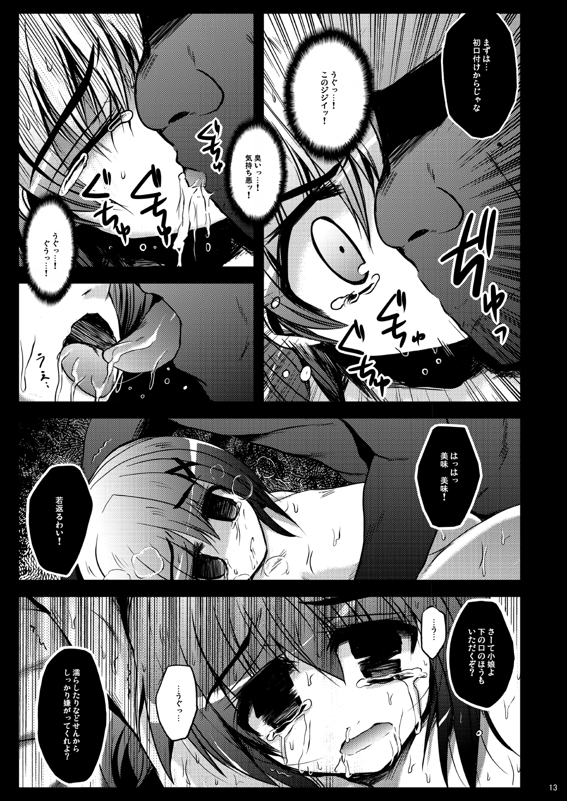 [NextPreview (MIA, 春日木雅人)] 鬼畜マテリアル (魔法少女リリカルなのは) [DL版]