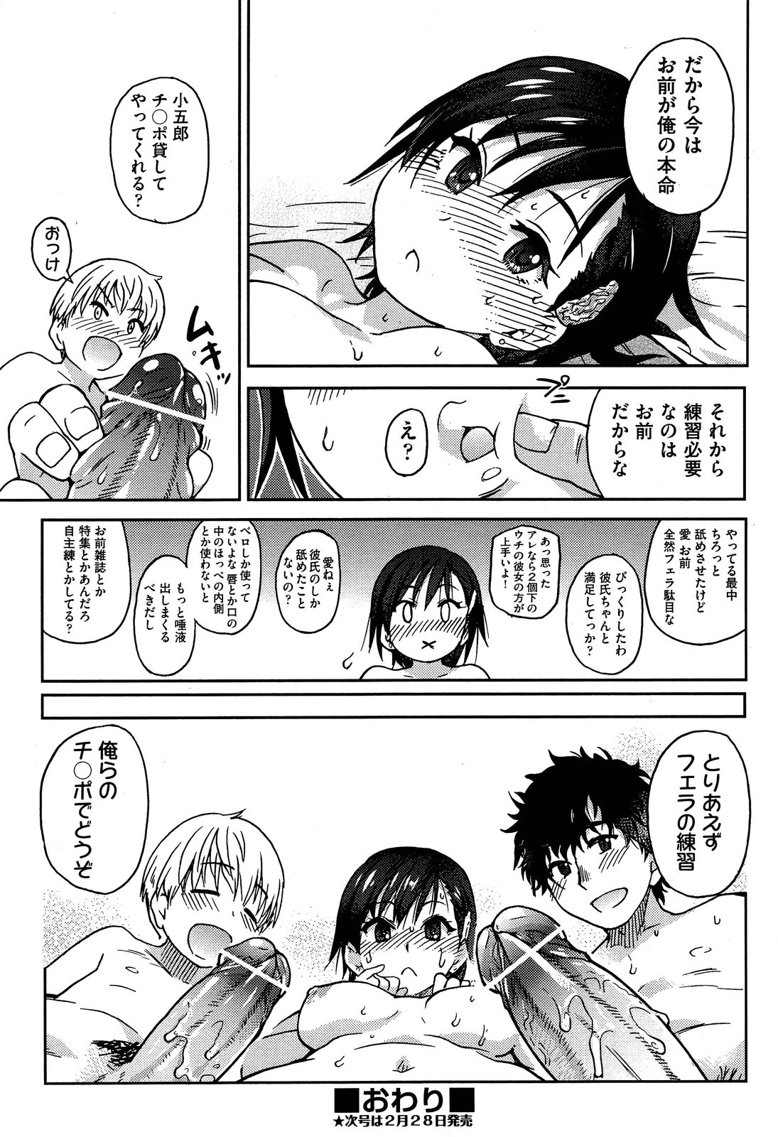 COMIC 阿吽 2013年3月号