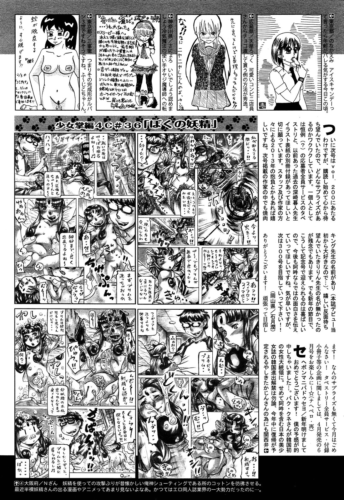 COMIC 阿吽 2013年3月号