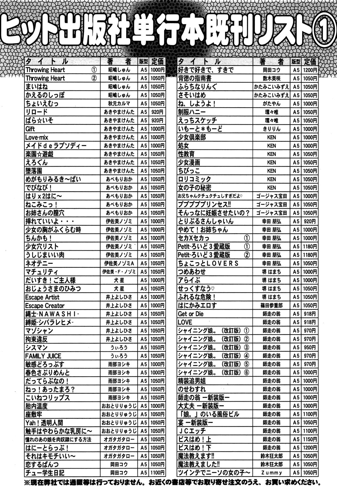 COMIC 阿吽 2013年3月号