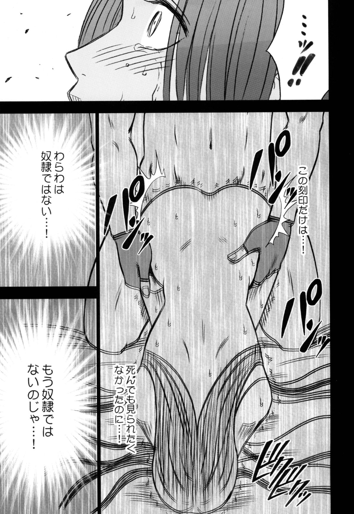 [クリムゾン (カーマイン)] 蛇姫総集編 (ワンピース) [DL版]