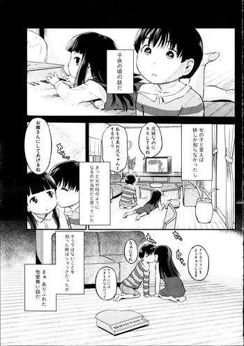 【みさぎなごむ】妹銀行Ch.1-3 【みさぎなごむ】妹銀行Ch.1-3