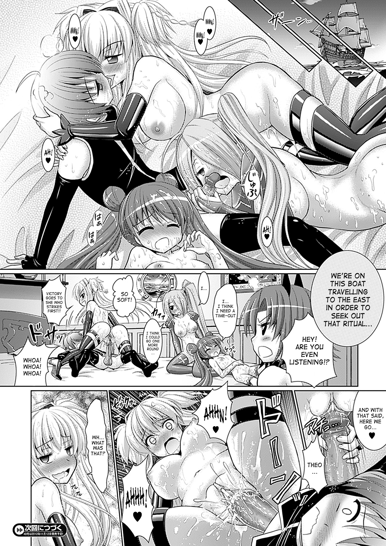 【ラスティソウル】ブランディッシュVol。 6-Ch。 33 [英語] [SaHa]