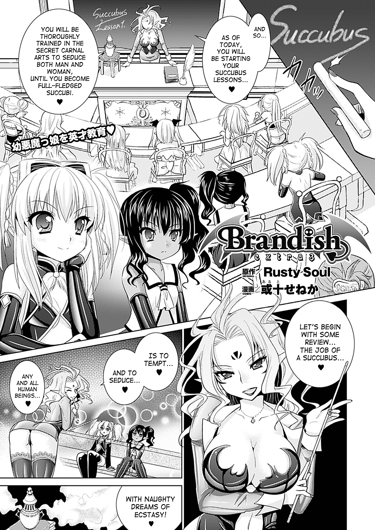 【ラスティソウル】ブランディッシュVol。 6-Ch。 33 [英語] [SaHa]